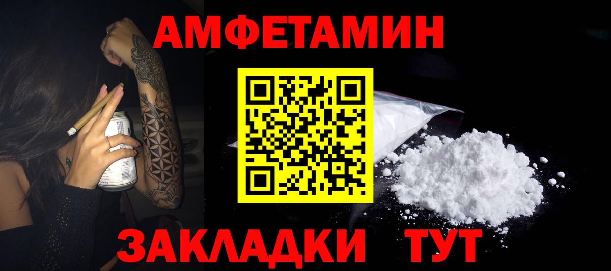 АМФЕТАМИН  Вход с VPN  Симферополь  Amphetamine VHQ 