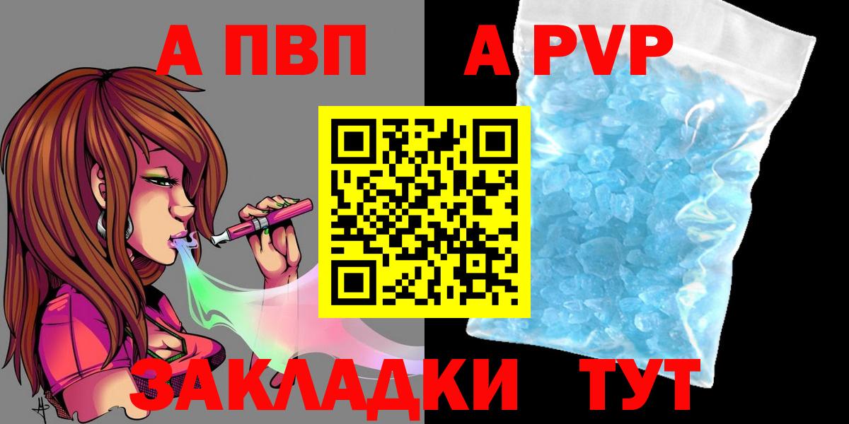Alpha-PVP СК КРИС  A-PVP крисы CK  Симферополь  APVP  Вход с VPN  Альфа ПВП СК 