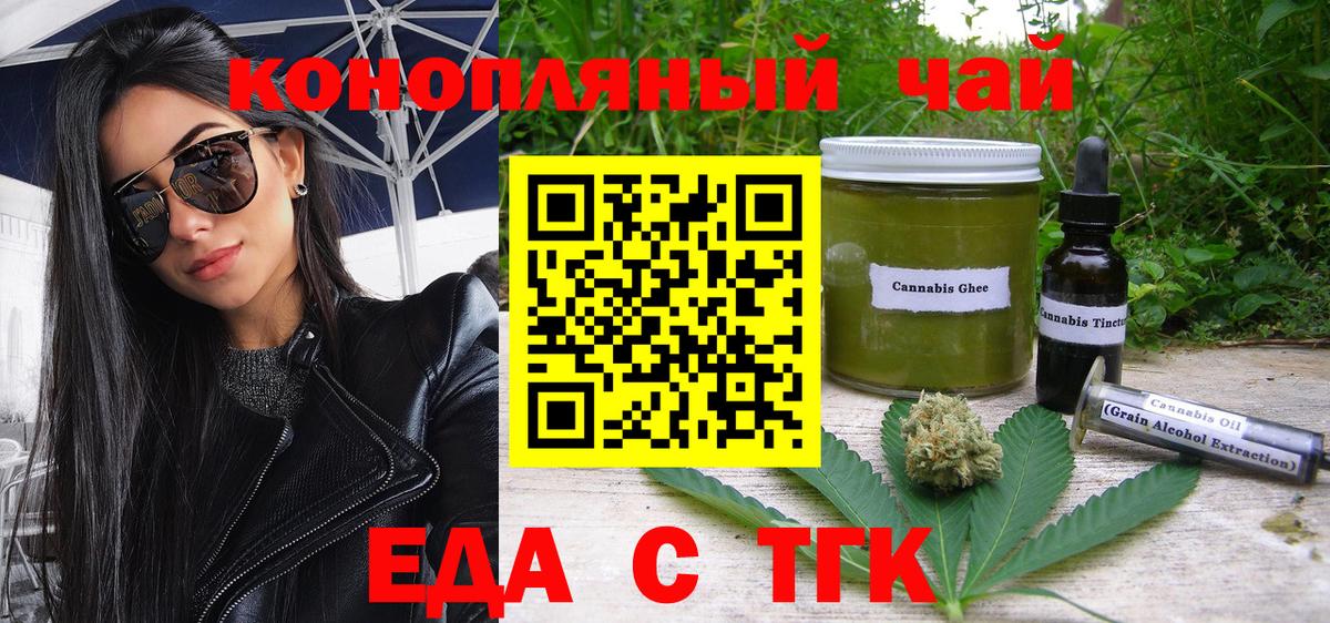 Canna-Cookies конопля  Вход с VPN  Симферополь 