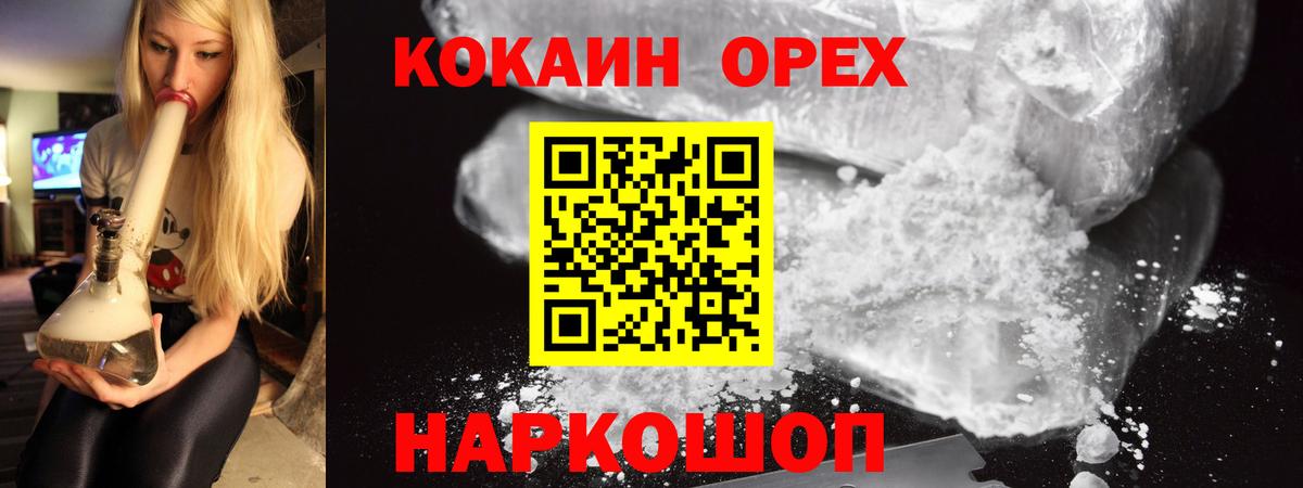 Кокаин 98%  COCAIN 97%  Симферополь  Вход с VPN 