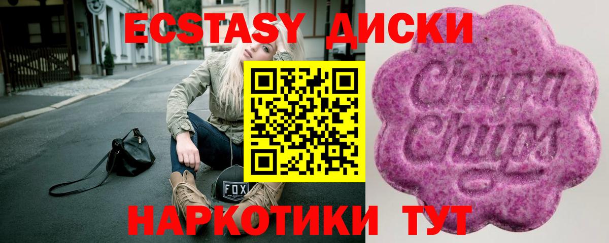 ЭКСТАЗИ бентли  Экстази  Симферополь  Вход с VPN  Ecstasy TESLA 