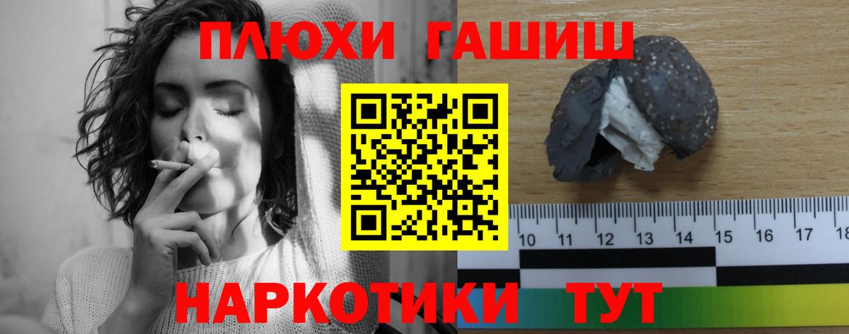 Симферополь  ГАШИШ  ГАШИШ гарик  Вход с VPN  Гашиш VHQ 