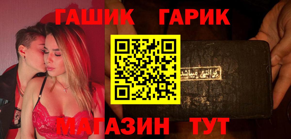 ГАШИШ Изолятор Симферополь