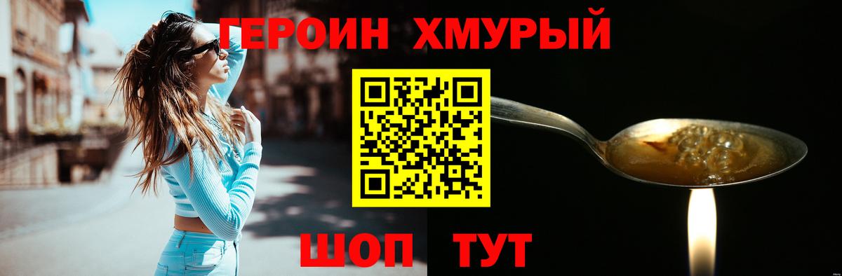 Героин афганец Симферополь