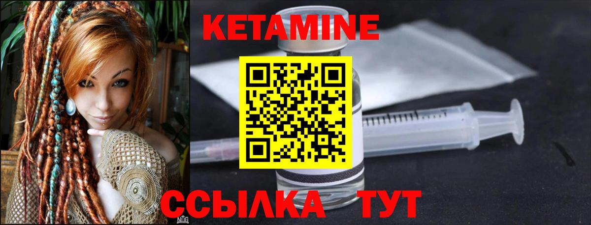 КЕТАМИН VHQ  Вход с VPN  Симферополь    зеркало  Кетамин VHQ 