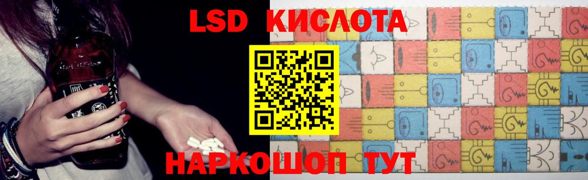 ЛСД экстази кислота  Вход с VPN  Симферополь 