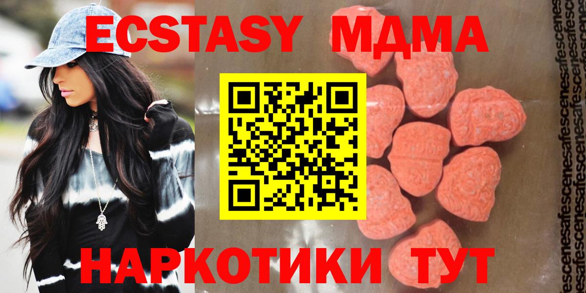 МДМА молли  МДМА  Симферополь  Вход с VPN 