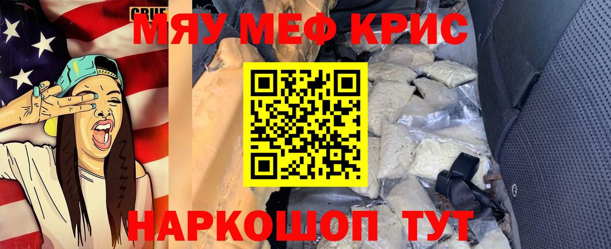 как найти закладки  МЕФ мука  Вход с VPN  МЕФ  Симферополь  МЕФ мука 