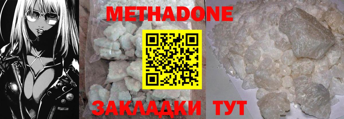 МЕТАДОН methadone  МЕТАДОН methadone  МЕГА ссылка  Вход с VPN  Симферополь 