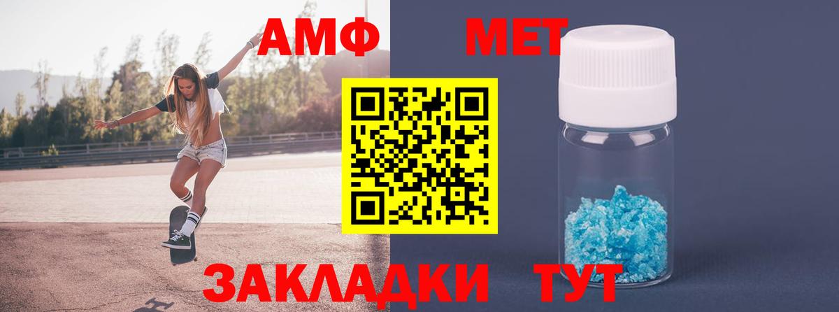 Метамфетамин Methamphetamine Симферополь