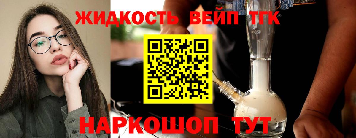 ТГК THC oil Симферополь