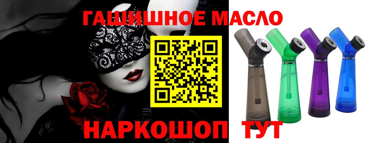 Симферополь  ТГК THC oil  Вход с VPN 