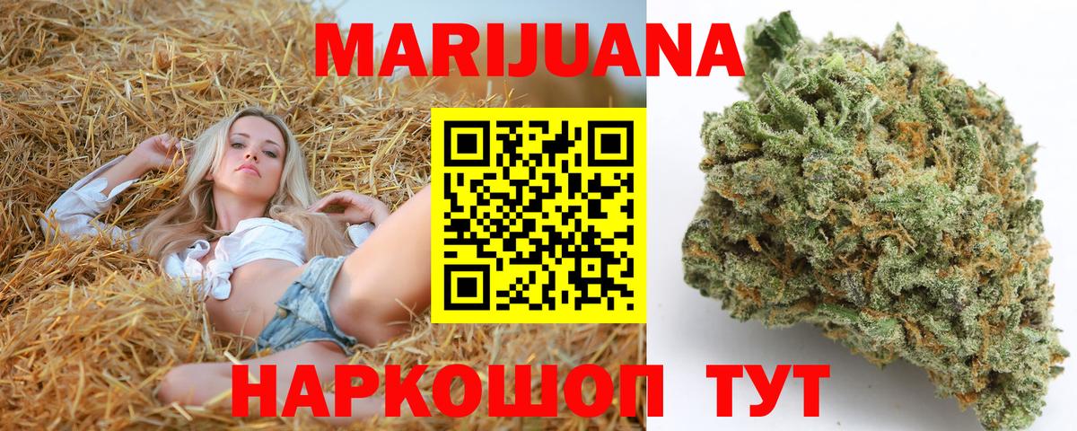 Бошки марихуана White Widow Симферополь